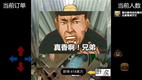 老八汉堡店下载 图6