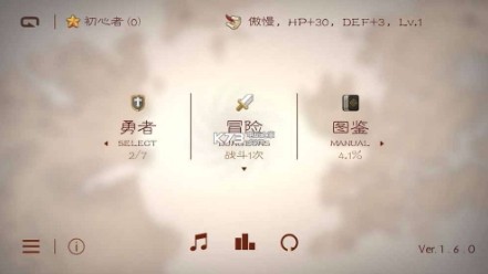 七勇者与魔王城2 图3 七勇者与魔王城2 图3