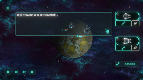 太空威胁下载 图1 太空威胁下载 图1