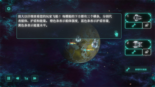 太空威胁下载 图3 太空威胁下载 图3