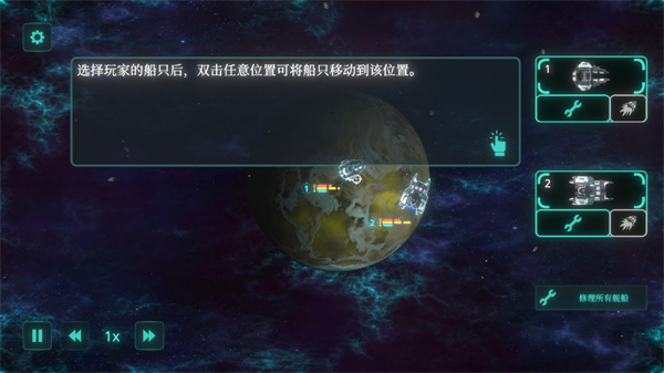 太空威胁下载 图6 太空威胁下载 图6