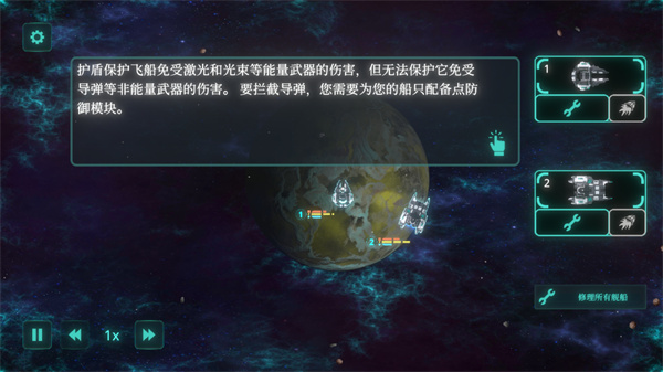 太空威胁下载 图4 太空威胁下载 图4