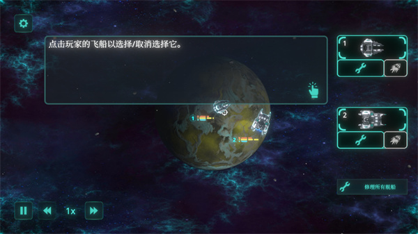 太空威胁下载 图5 太空威胁下载 图5