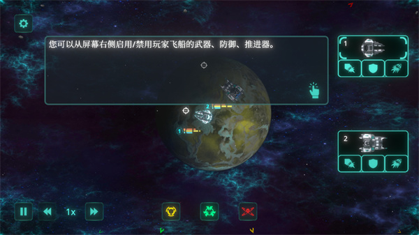 太空威胁下载 图8 太空威胁下载 图8