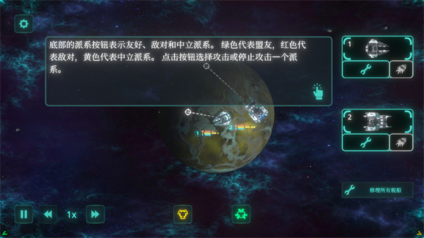 太空威胁下载 图7 太空威胁下载 图7