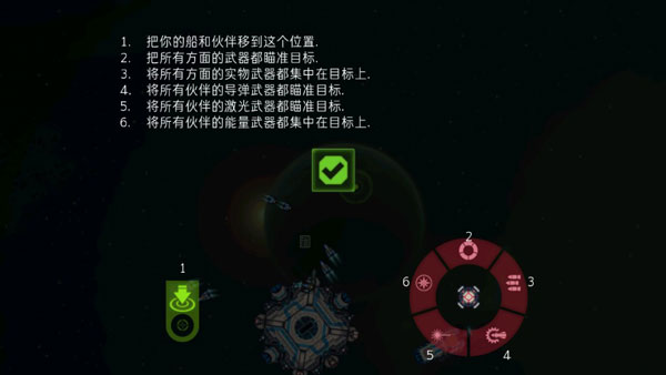 作战部队先驱号最新版本 图2 作战部队先驱号最新版本 图2