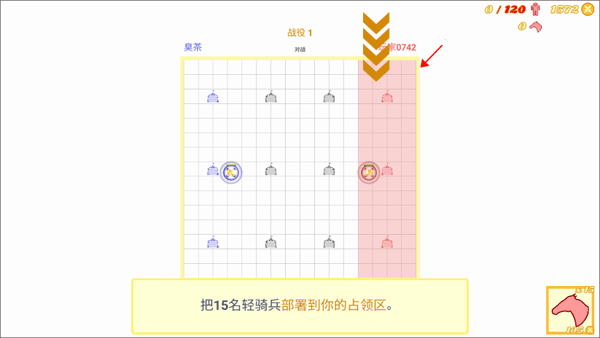 骑兵冲突小游戏 图3 骑兵冲突小游戏 图3