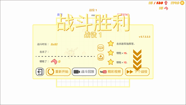骑兵冲突小游戏 图8 骑兵冲突小游戏 图8
