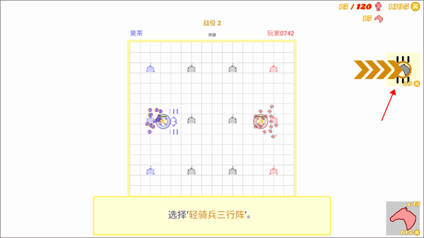 骑兵冲突小游戏 图9 骑兵冲突小游戏 图9