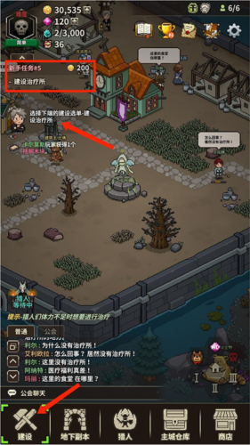 猎魔村物语游戏攻略2