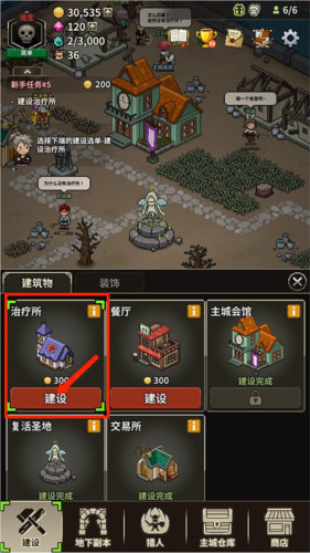 猎魔村物语游戏攻略3