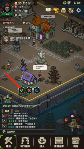 猎魔村物语游戏攻略4