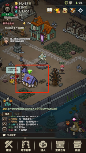 猎魔村物语游戏攻略5
