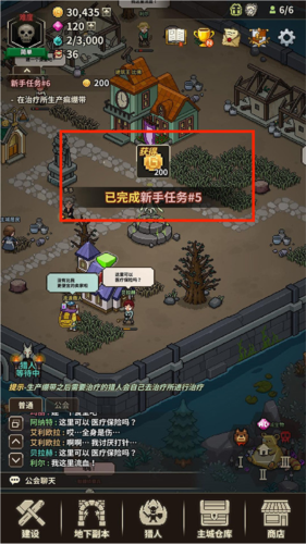 猎魔村物语游戏攻略6