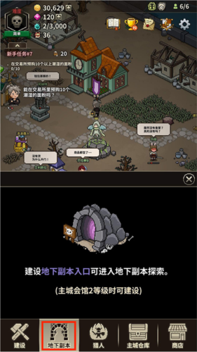 猎魔村物语游戏攻略7