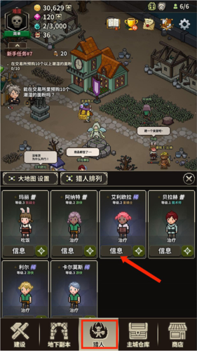 猎魔村物语游戏攻略8