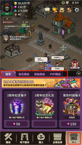 猎魔村物语游戏攻略12