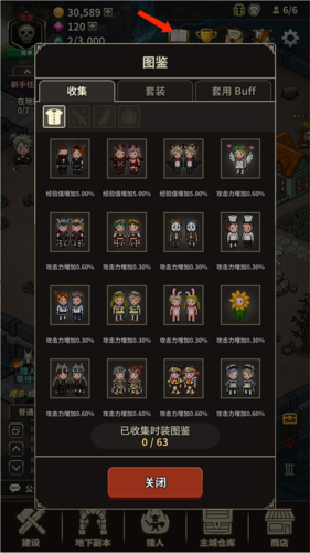 猎魔村物语游戏攻略13