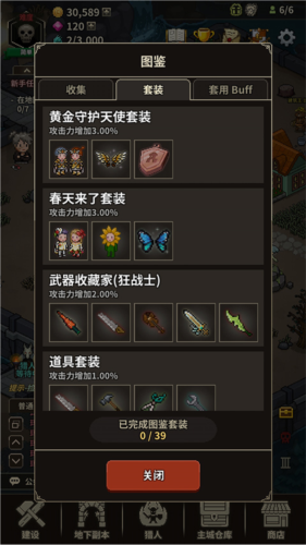 猎魔村物语游戏攻略14