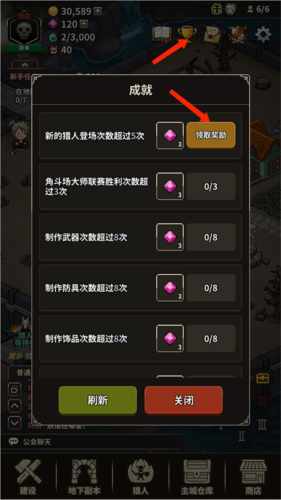猎魔村物语游戏攻略15