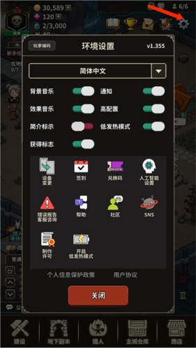 猎魔村物语游戏攻略16