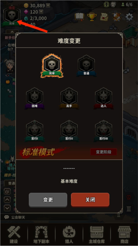 猎魔村物语游戏攻略17