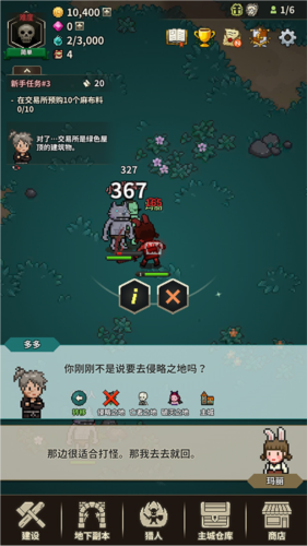 猎魔村物语游戏攻略18