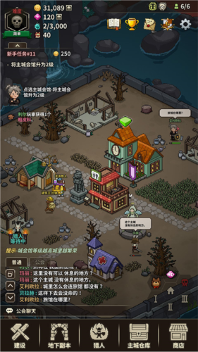 猎魔村物语游戏攻略19