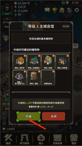 猎魔村物语游戏攻略20