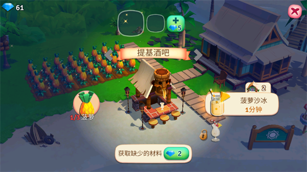 开心农场热带度假最新版本(FarmVille_2:_Tropic_Escape) 图5 开心农场热带度假最新版本(FarmVille_2:_Tropic_Escape) 图5