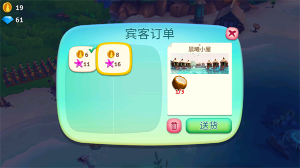 开心农场热带度假最新版本(FarmVille_2:_Tropic_Escape) 图6 开心农场热带度假最新版本(FarmVille_2:_Tropic_Escape) 图6