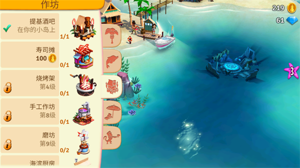 开心农场热带度假最新版本(FarmVille_2:_Tropic_Escape) 图8 开心农场热带度假最新版本(FarmVille_2:_Tropic_Escape) 图8