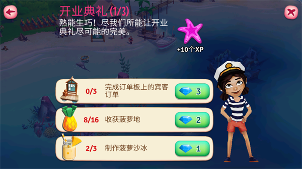 开心农场热带度假最新版本(FarmVille_2:_Tropic_Escape) 图9 开心农场热带度假最新版本(FarmVille_2:_Tropic_Escape) 图9