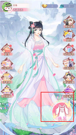 花舞蝶衣游戏 图2 花舞蝶衣游戏 图2