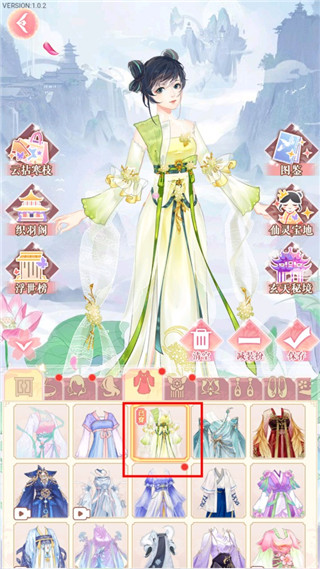 花舞蝶衣游戏 图3 花舞蝶衣游戏 图3