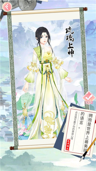 花舞蝶衣游戏 图7 花舞蝶衣游戏 图7
