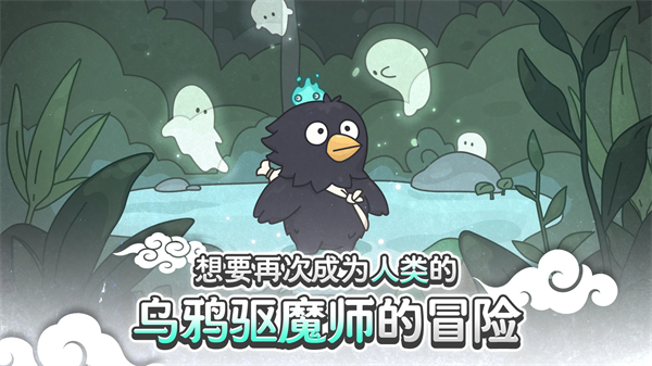 驱魔大师乌小淘游戏最新版(驱魔大师乌小淘:放置型RPG) 驱魔大师乌小淘游戏最新版(驱魔大师乌小淘:放置型RPG)