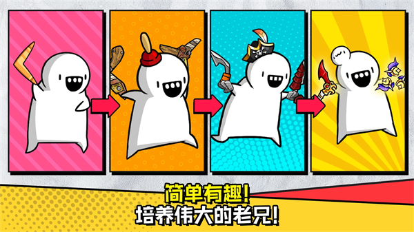回旋镖老兄RPG游戏 回旋镖老兄RPG游戏