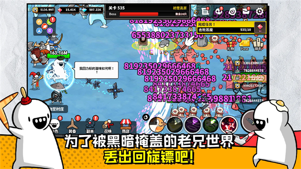 回旋镖老兄RPG游戏 回旋镖老兄RPG游戏