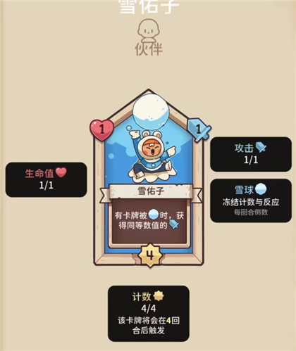 雪居之地手机版 图4 雪居之地手机版 图4