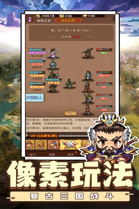 乱世无双手游 图1 乱世无双手游 图1