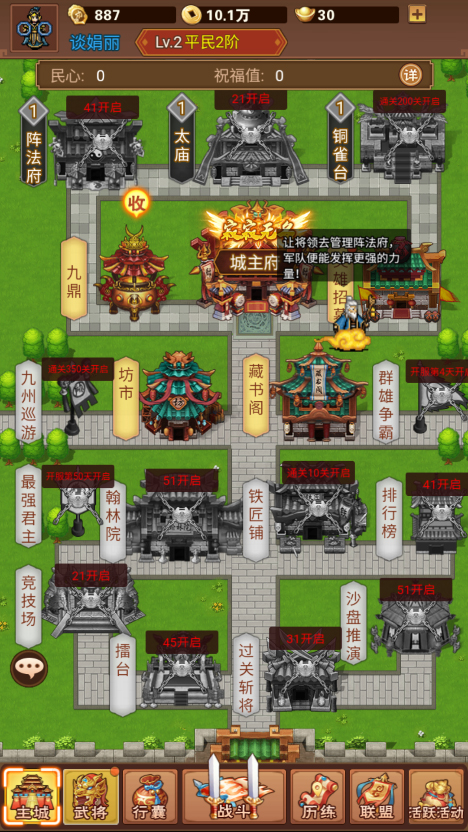乱世无双手游 图2 乱世无双手游 图2