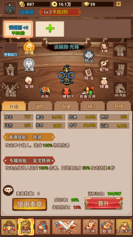 乱世无双手游 图3 乱世无双手游 图3