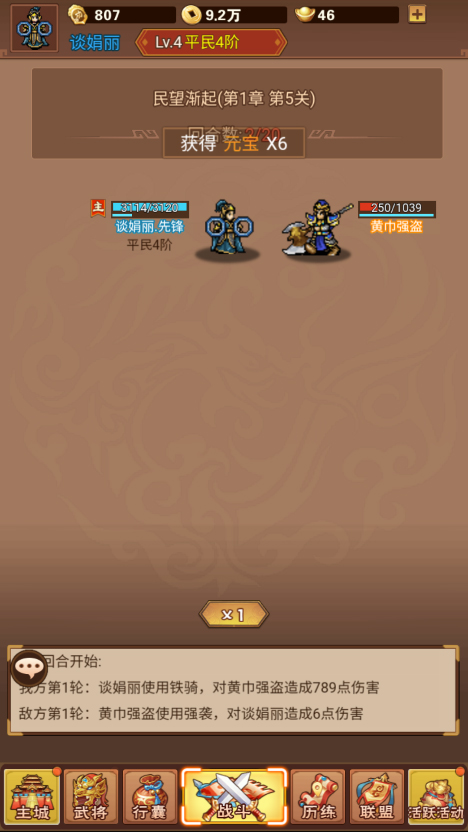 乱世无双手游 图4 乱世无双手游 图4