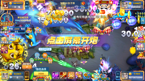 趣味捕鱼达人老版本 图1 趣味捕鱼达人老版本 图1