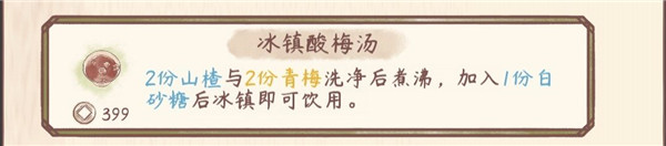 鸣沙客栈最新版 图6 鸣沙客栈最新版 图6