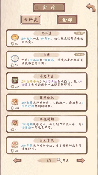 鸣沙客栈最新版 图9 鸣沙客栈最新版 图9