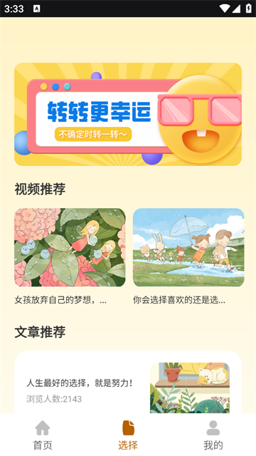 转盘模拟器app 转盘模拟器app