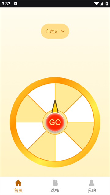 转盘模拟器app 转盘模拟器app