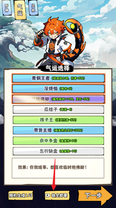 重生道长模拟器游戏 图3 重生道长模拟器游戏 图3